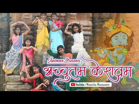 Achyutam Keshavam by Students of Aatmaan Foundation